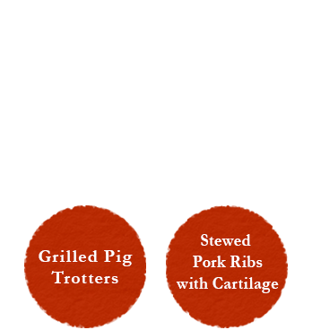 Grilled Pig Trotters/Stewed Pork Ribs with Cartilage